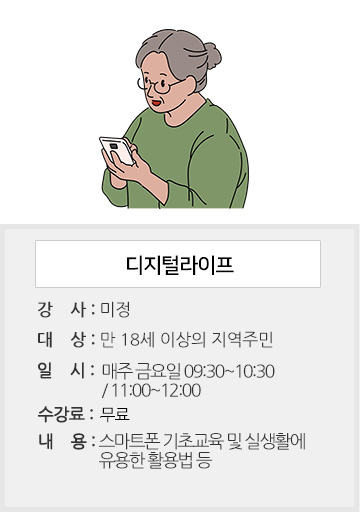 디지털라이프