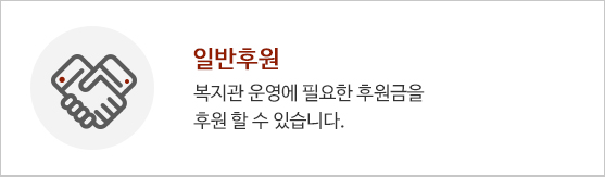 후원안내