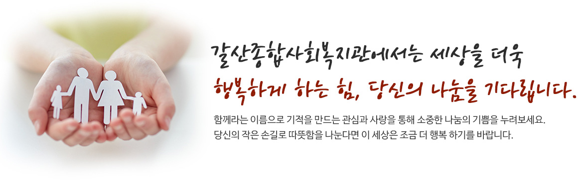 후원안내